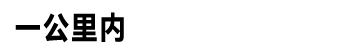 义乌市闲木物联网科技有限公司